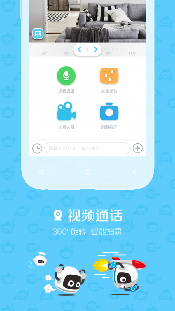布丁機器人app