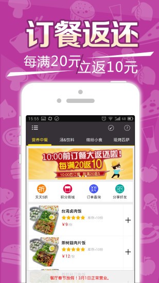 拇指外賣APP