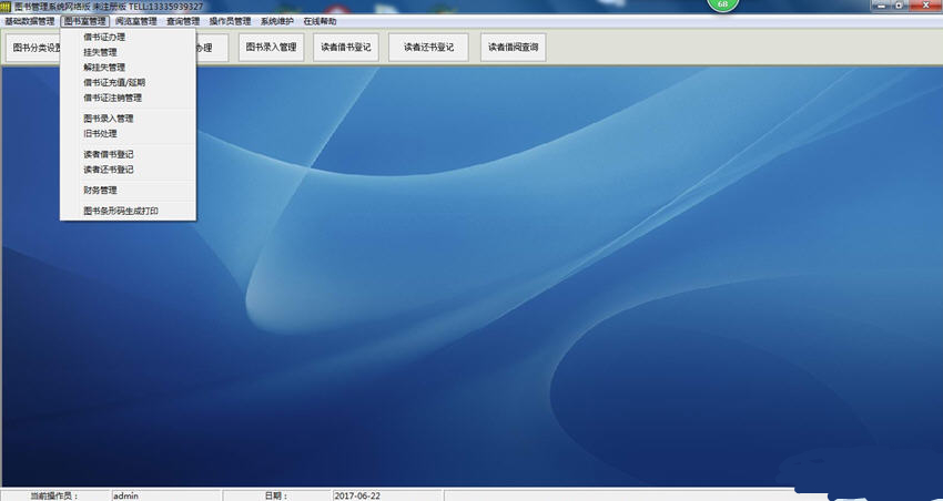 閱覽室圖書管理系統(tǒng)最新版