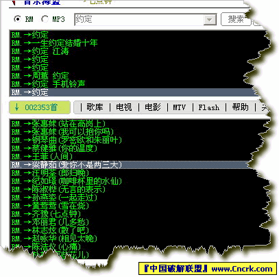 音樂海盜 v1.78圖1