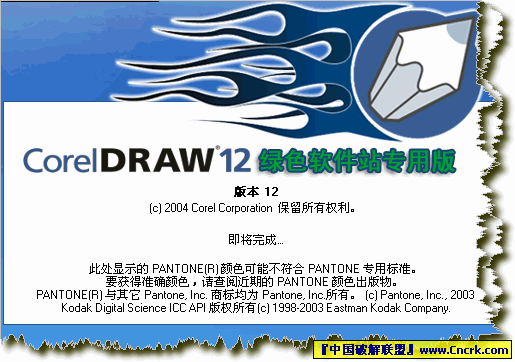 CorelDRAW 12 全功能 coreldraw教程圖1