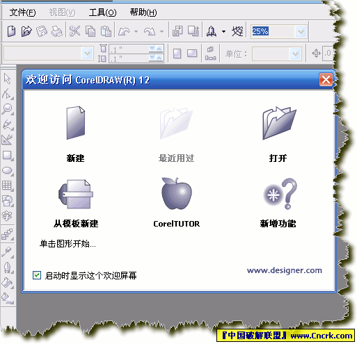 CorelDRAW 12 全功能 coreldraw教程圖2