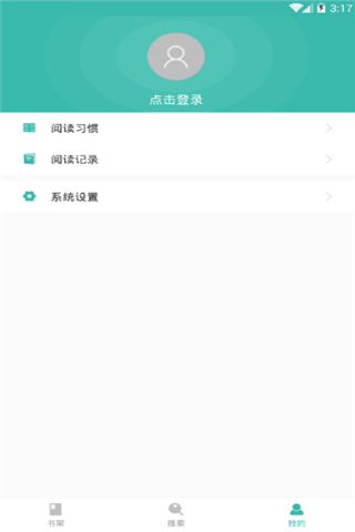 石頭閱讀 v6.5 安卓版圖1