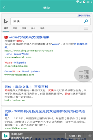 石頭閱讀 v6.5 安卓版圖2