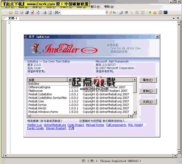 ImEditor Version(文件瀏覽器編輯) V2.0.6 綠色版圖1