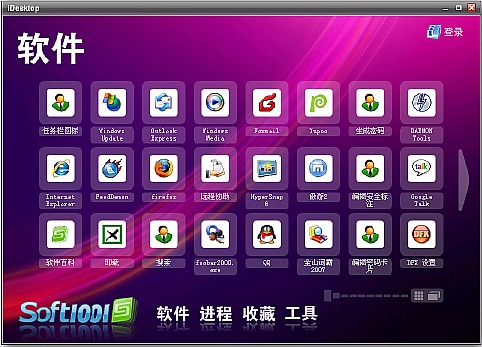 軟件百科 V0.6.7 簡體中文綠色免費(fèi)版圖2