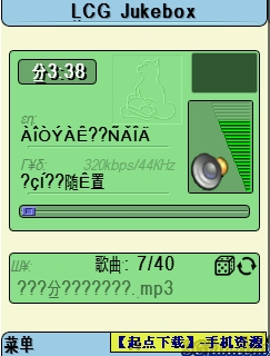 LCG Jukebox V2.17.s60v3 漢化版圖1