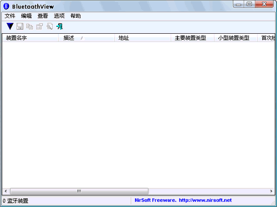 BluetoothView V1.66 綠色版圖1