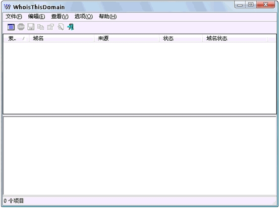 WhoisThisDomain(批量域名查詢工具) v2.35 綠色免費(fèi)版圖1