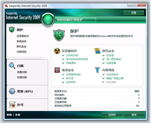 卡巴斯基KIS V8.0.0.506 CF2 江南混混漢化特別版圖1