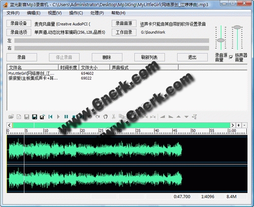 藍光影音mp3錄音機