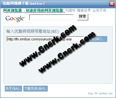 優(yōu)酷網(wǎng)視頻下載 V3.3 簡體中文綠色免費版圖1