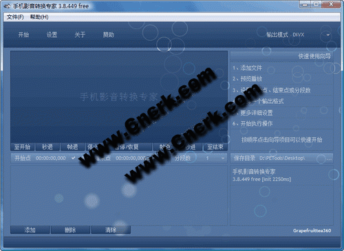 手機視頻轉換專家 V3.9.1225 簡體中文綠色免費版圖1
