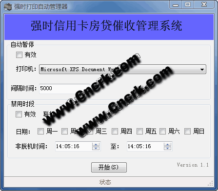 打印機(jī)暫停器 V1.1 簡(jiǎn)體中文綠色免費(fèi)版圖1