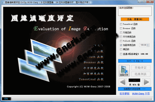 圖像清晰度評定 V0.4 簡體中文綠色免費(fèi)版圖1