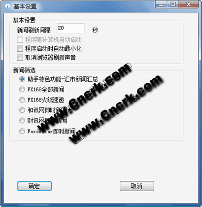 外匯助手 V1.7 簡體中文綠色免費(fèi)版圖1