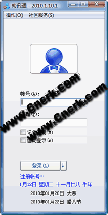 WinEIM(助訊通)6.13.4.25 服務(wù)端+客戶端圖1