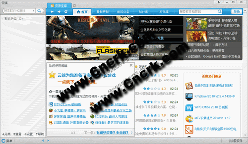 云端 V2.0 論壇測(cè)試版 簡(jiǎn)體中文官方安裝版圖1
