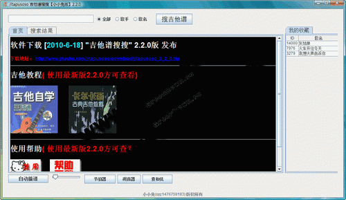 吉他譜搜搜 4.4.1 官方版圖1