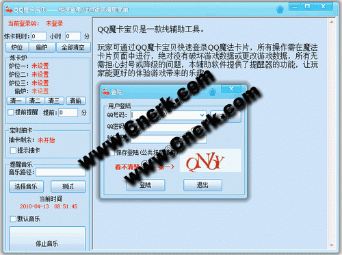 QQ魔卡寶貝 V2.3 去廣告 不帶廣告綠色免費(fèi)版圖1