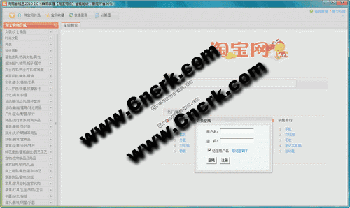 淘購省錢王 V2.0 簡(jiǎn)體中文綠色免費(fèi)版圖1