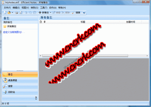 效能桌面便箋專業(yè)版 V1.98.97 簡(jiǎn)體中文綠色特別版圖1