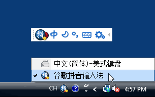 谷歌拼音輸入法 V2.7.22.120 X64版 簡(jiǎn)體中文官方安裝版圖1