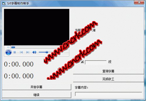 Srt字幕制作助理 V1.0 簡體中文綠色免費(fèi)版圖1