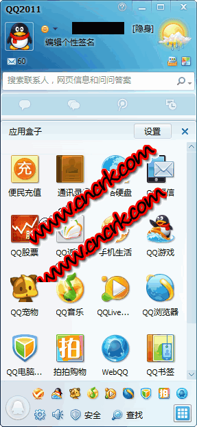 QQ2012 Beta3 體驗(yàn)版 簡(jiǎn)體中文綠色免費(fèi)版圖1
