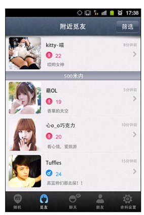 尋覓 2.6 官方安卓下載圖1