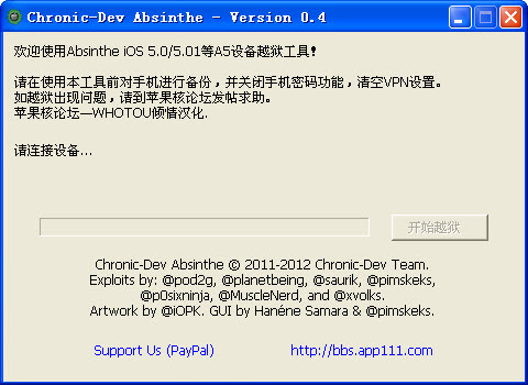 綠毒(iPhone4S/iPad2完美越獄工具absinthe) 0.4 漢化版圖1