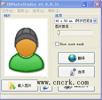 證件照打印軟件下載
