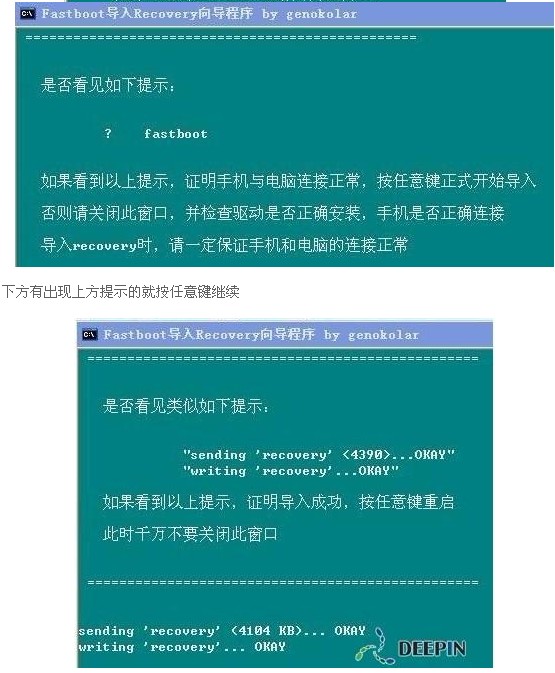 中興v880刷recovery軟件下載 v3.0.2.4圖3