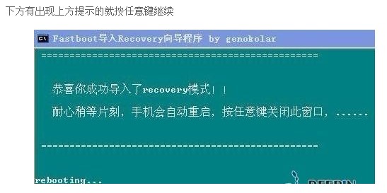 中興v880刷recovery軟件下載 v3.0.2.4圖4