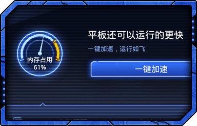 360平板衛(wèi)士 V3.2.2 安卓手機(jī)版圖2