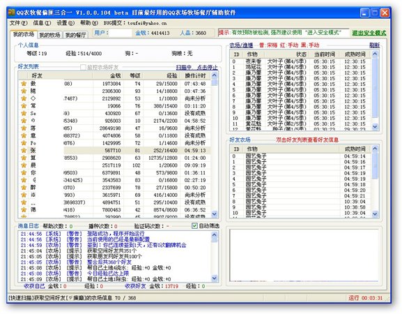 qq農(nóng)牧餐匪最新版 V2.0 免費版圖1