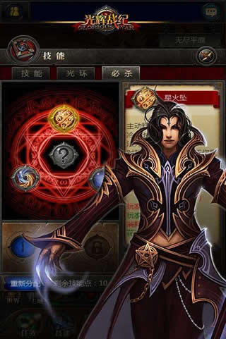 光輝戰(zhàn)紀 V1.0.4 安卓版圖2