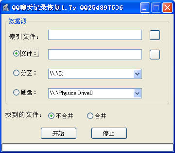 qq聊天記錄恢復(fù) v1.7s 綠色版 qq聊天記錄恢復(fù)工具圖1