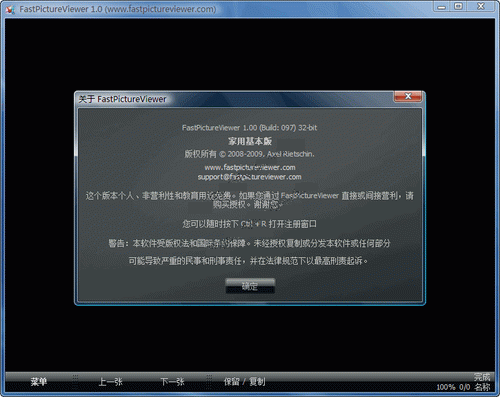 高速看圖軟件(FastPictureViewer) v1.9.360 中文版圖1
