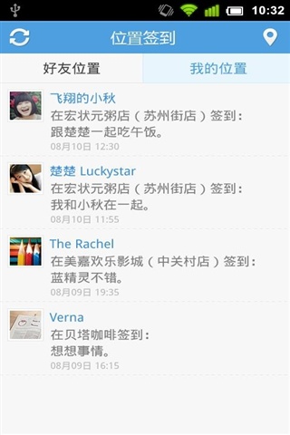 qq空間手機(jī)客戶端 v4.0.5.873 安卓版圖2