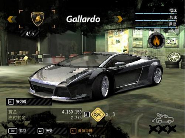 極品飛車：最高通緝