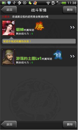 三國時代 v3.0.0 安卓免費(fèi)版圖2