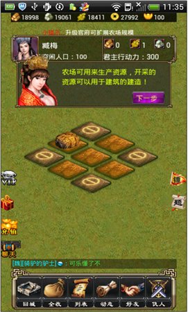 三國時代 v3.0.0 安卓免費(fèi)版圖1