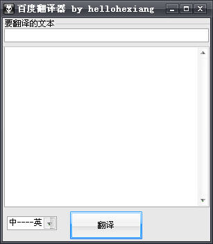 百度翻譯器在線翻譯器