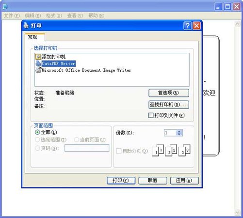 pdf虛擬打印機(jī)
