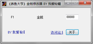 養(yǎng)魚(yú)大亨金錢修改器圖1