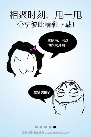 迅雷離線下載 v2.3.2.113 安卓版圖1