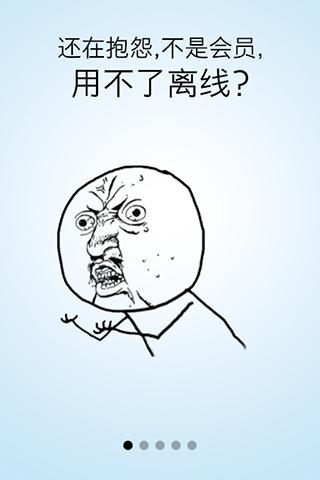 迅雷離線下載 v2.3.2.113 安卓版圖2