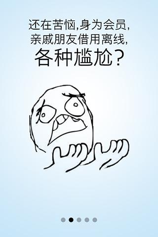 迅雷離線下載 v2.3.2.113 安卓版圖3