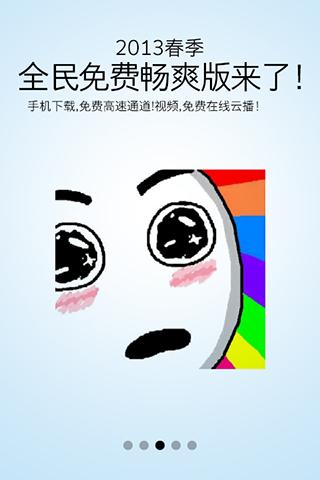 迅雷離線下載 v2.3.2.113 安卓版圖4